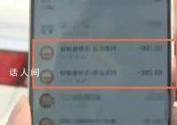 男子點30塊外賣結(jié)果沒了2000元 究竟怎么回事
