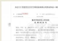 女員工休假做助孕手術(shù)被開除 法院判決該公司繼續(xù)履行勞動合同