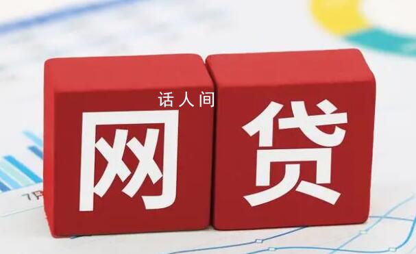 女子與他人共享屏幕 背負百萬網貸