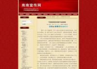 陜西一官員墜樓身亡 官方:工傷意外