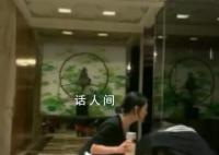 小S與舞蹈老師視頻 小S稱給老師的喝的里面加了點鎮靜劑
