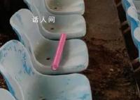歌迷吐槽演唱會場地臟到不敢坐 座位真的臟兮兮的絲毫不夸張