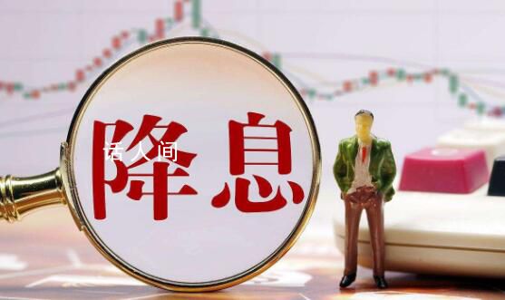 專家:年內(nèi)仍有降準降息可能