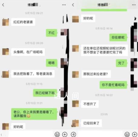 局長回應被舉報與他人有不正當關系 無稽之談工作沒影響