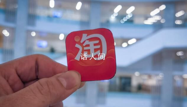 馬云再次現身業務溝通會 并表示淘寶在組織上需要進一步扁平化