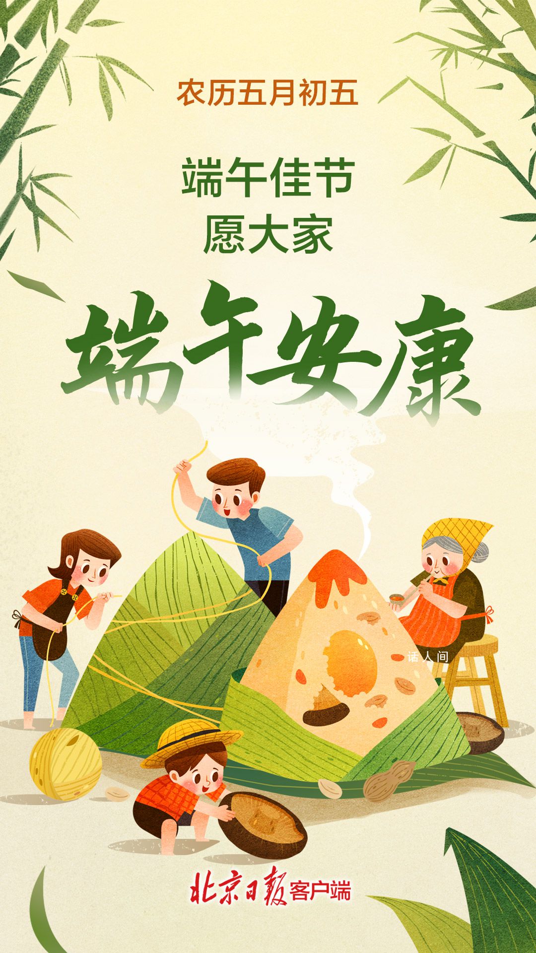 今日端午節 端午節的傳統習俗代代傳承