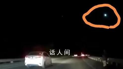 成都上空現(xiàn)UFO?學(xué)者:或?yàn)榛鹆餍?></em><span>成都上空現(xiàn)UFO?學(xué)者:或?yàn)榛鹆餍?/span></a></li>
                                                
            </ul>
        </div>
        <!--相關(guān)閱讀 end-->

        <!--為您推薦 start-->
        <div   id=