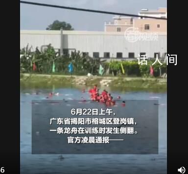 廣東一龍舟訓(xùn)練時(shí)側(cè)翻致2人死亡 35人落水