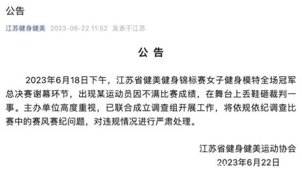 女模特不滿成績(jī)?nèi)有也门?官方通報(bào)