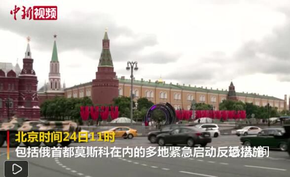 普京與多國領導人通話介紹局勢 媒體稱俄軍已在莫斯科市郊展開部署