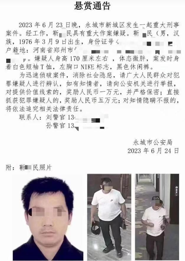 警方證實知名書畫家被懸賞 永城市新城區發生的一起重大刑事案件