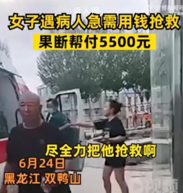 女子主動墊付輕生男子搶救費 目前男子搶救及時已經沒有大礙了