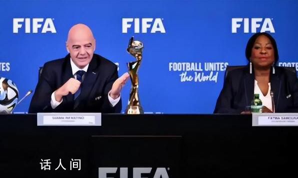 中國放棄2025世俱杯原因曝光 承擔不了115億的收入份額