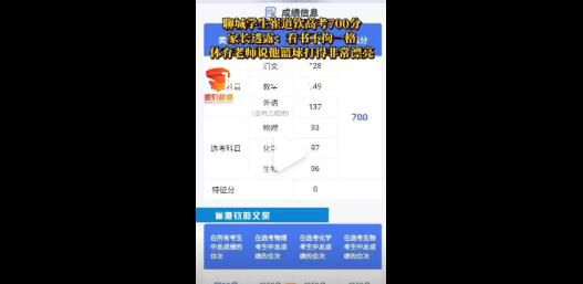 男孩估分700結(jié)果真考700分 數(shù)學預估滿分結(jié)果考了149分