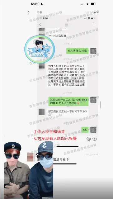 蔡徐坤及蔡母曾被警方傳喚 隨后蔡徐坤方和C女士簽下過諒解書