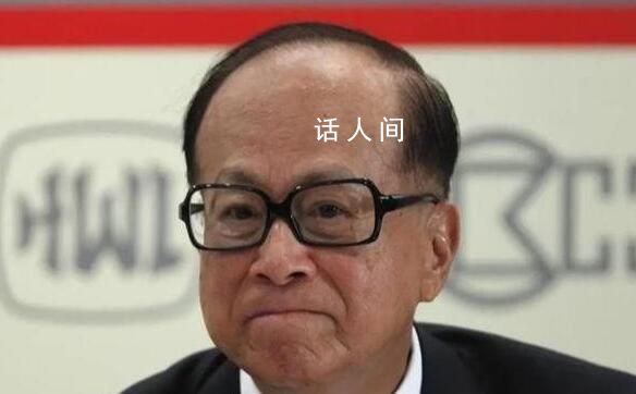 李嘉誠家族抄底內地房企項目 試圖以低價接盤