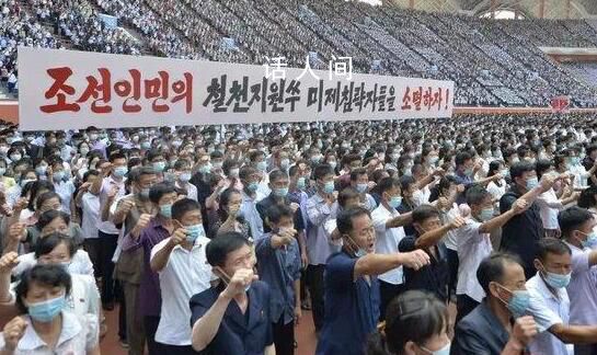 朝鮮平壤舉行反美群眾集會(huì) 參加人員規(guī)模超過(guò)12萬(wàn)名