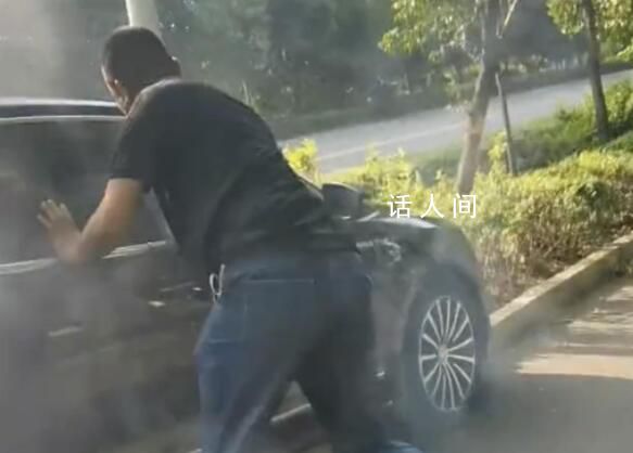 大哥砸窗拽出司機下一秒車起大火 司機獲救后已送醫治療