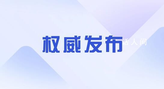 2022年中央財政赤字26500億元 審計發(fā)現(xiàn)失業(yè)補助被蠶食等問題