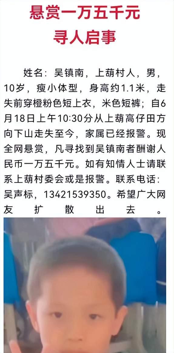 10歲男童與家長“打賭”走失超8天 引發關注