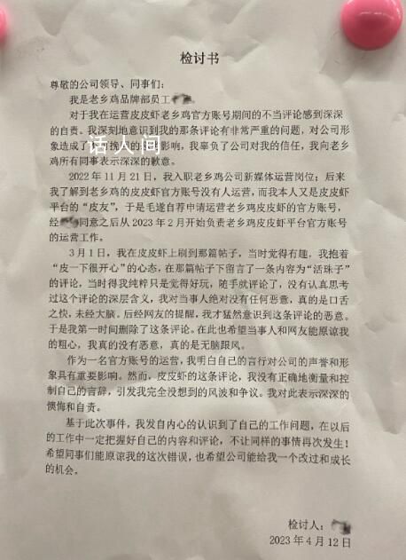 老鄉雞為玩梗蔡徐坤道歉 希望能得到大家的原諒