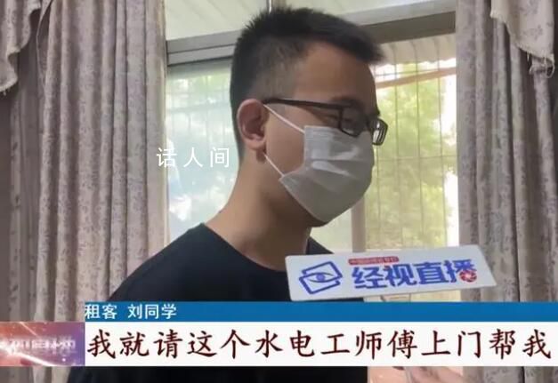 男子遇空調(diào)加氟刺客被收近4000元 事后發(fā)現(xiàn)都夠買新空調(diào)了