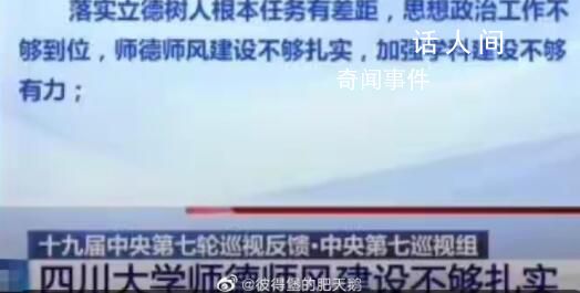 人民日報評相關(guān)企業(yè)招聘川大學生