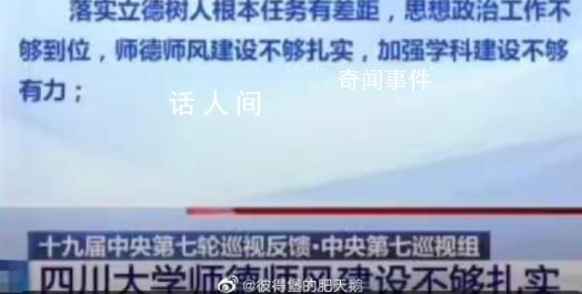 人民日報評企業拒聘川大學生 因個體案例為群體貼標簽
