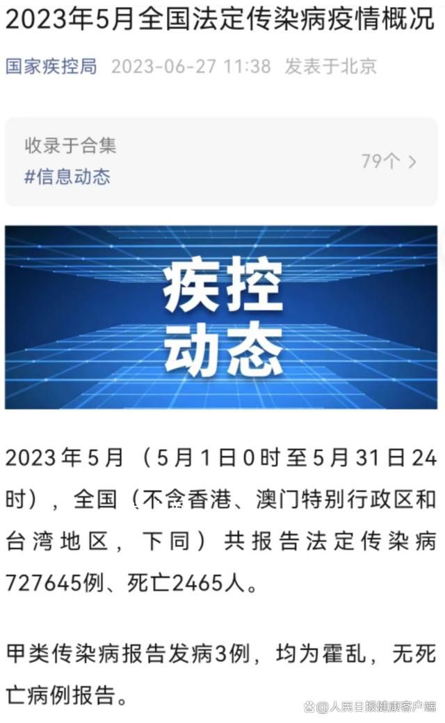 時隔6個月中國再現霍亂病例 出現3例霍亂弧菌感染病例