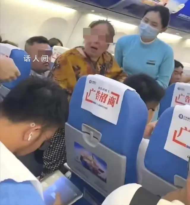 江西航空回應(yīng)老太辱罵女子反被升艙 并不存在升艙行為