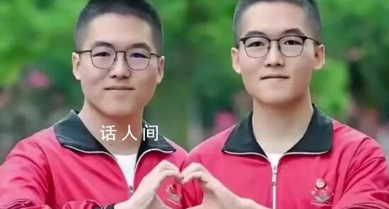 雙胞胎高考700多分都報清華 簡直是太牛了