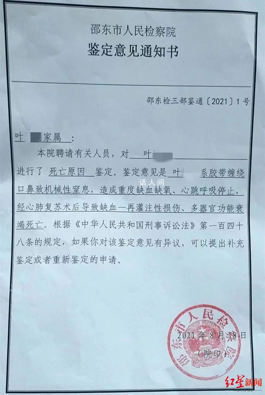 警方回應(yīng)19歲男子看守所死亡 系自殺