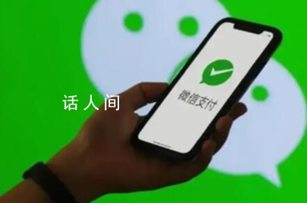 多家高校下月起停用微信支付 這究竟是怎么回事