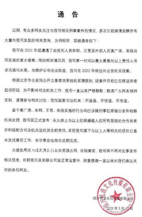 姜廣濤曬工作照片宣布“開工” 此前姜廣濤涉嫌刑事犯罪正在接受調(diào)查