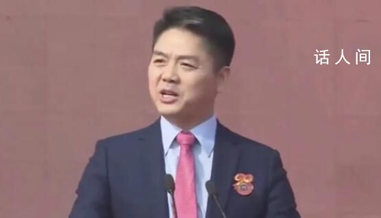 劉強(qiáng)東年內(nèi)第7次出售京東股票 這批股票價(jià)值約2790萬(wàn)美元