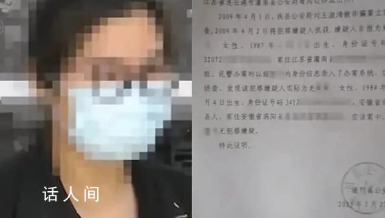 警方回應女子找工作政審發(fā)現(xiàn)被坐牢 律師：法院查詢不到相關(guān)刑事案件