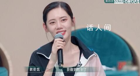 秋瓷炫被淘汰全場(chǎng)大哭 全場(chǎng)姐姐淚灑現(xiàn)場(chǎng)不舍送別秋瓷炫