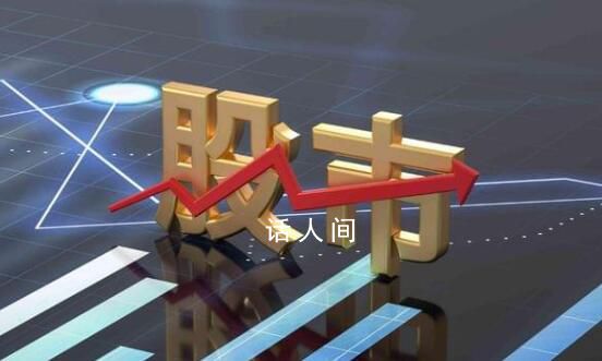 胡錫進炒股第三天:賬戶綠了,加倉