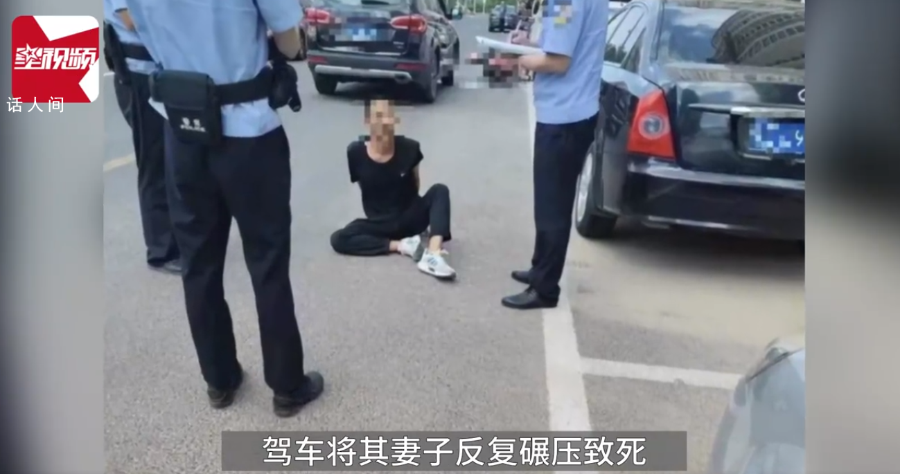 碾壓男抓捕現場曝光:遭市民呵斥