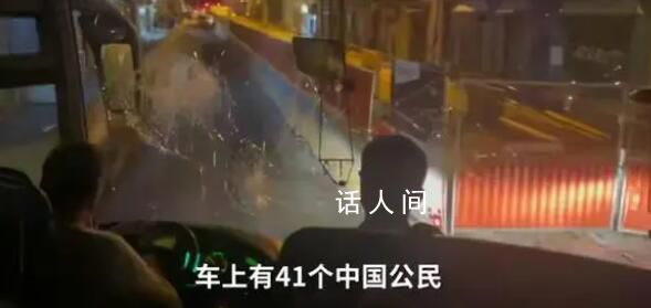 法國一輛載41名中國游客車輛被砸 有人被砸傷