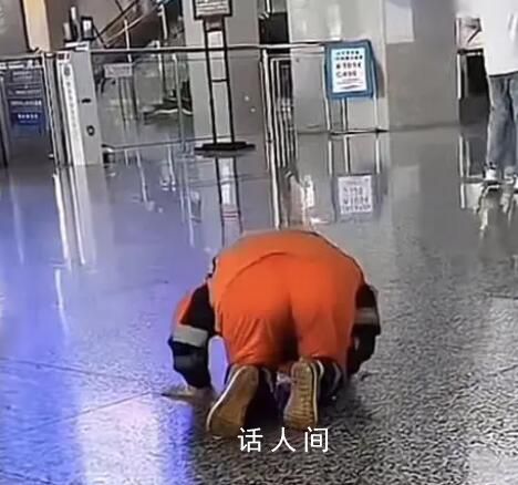 公司回應(yīng)保潔弄臟乘客衣服下跪道歉 經(jīng)協(xié)調(diào)阿姨需賠償乘客30元費用由公司承擔(dān)
