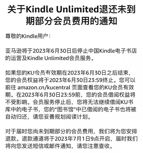 Kindle真的要拿來蓋泡面了 將正式停止運營