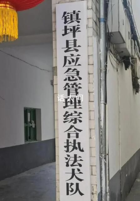 當地回應執法大隊變“執法犬隊”