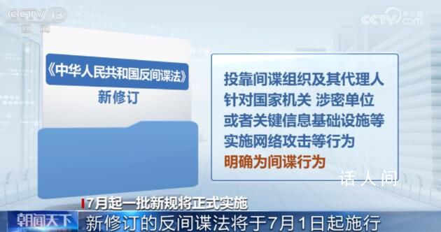 7月新規來了 關系你我生活