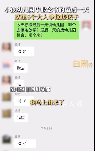 6大人爭(zhēng)接萌娃放學(xué)姥爺贏麻了 自拍中笑得合不攏嘴