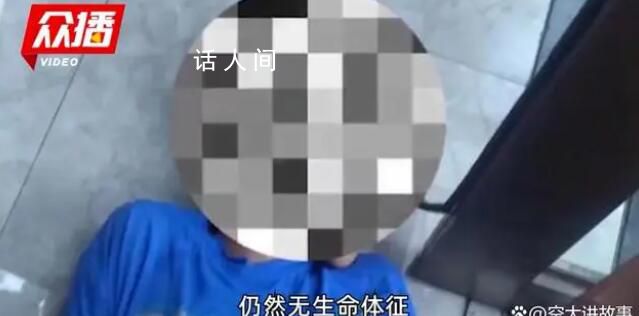 10歲男童物業(yè)大廳捉迷藏觸電身亡 項目方建業(yè)集團則表示不會推卸責(zé)任