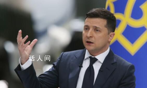 澤連斯基表明與俄談判唯一條件 烏軍取得烏克蘭1991年邊界