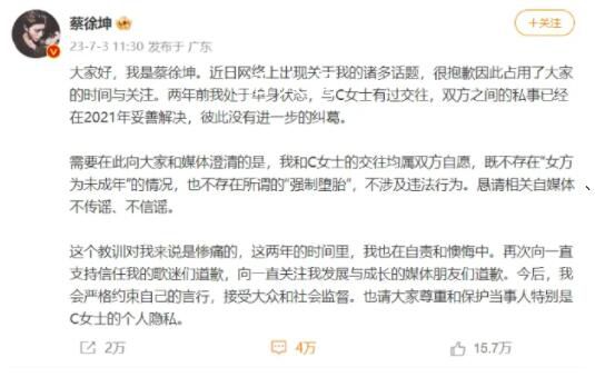 蔡徐坤擁有3家公司42個商務代言 蔡徐坤涉負面?zhèn)髀勚蟀l(fā)生了什么