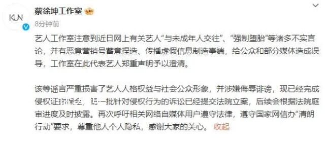 多品牌官微下架蔡徐坤相關(guān)內(nèi)容 已搜不到他的相關(guān)內(nèi)容