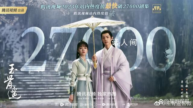 玉骨遙取景地夢回陳情令 首播熱度創記錄